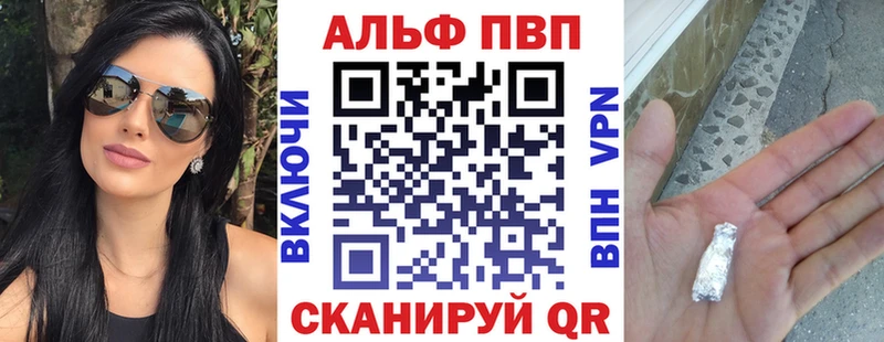 A-PVP кристаллы Бабаево