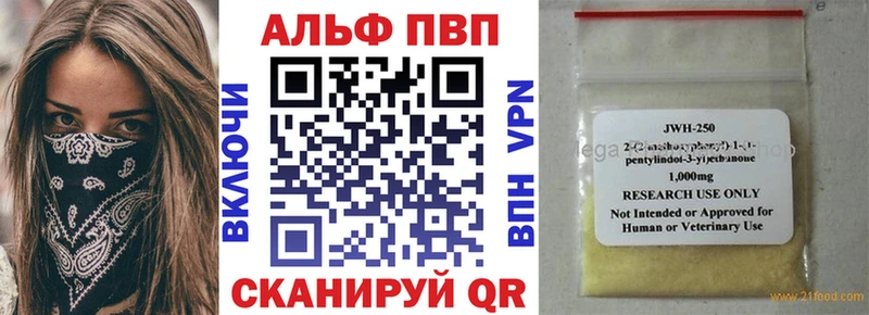 A-PVP СК  Купить где  Бабаево 
