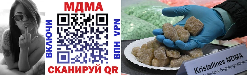 МДМА crystal Купить Бабаево