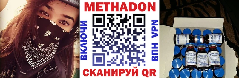 Метадон methadone  Купить  Бабаево 